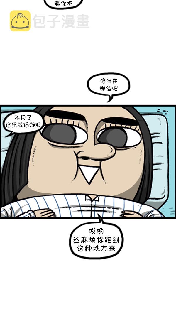 心里的声音韩剧漫画,[第249话] 来探病吧2图