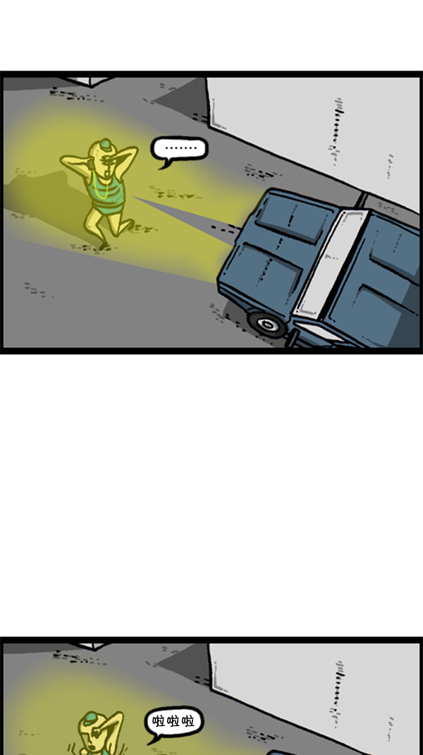 心灵的声音动画漫画,[第283话] 失忆5图