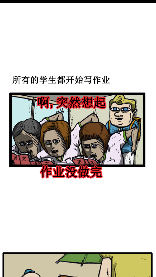 心灵的声音动画漫画,[第38话] 英语男5图