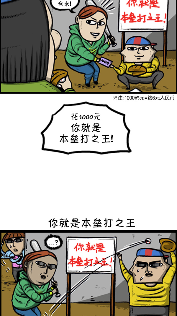心灵的声音作者漫画,[第248话] 办庆典5图