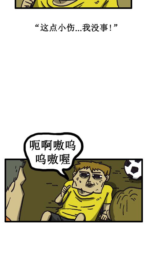 心灵的声音李光洙观看漫画,[第30话] 呃啊嗷呜呜嗷喔3图