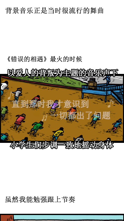 心里的声音免费完整版在线观看漫画,[第48话] 我身体的主人2图