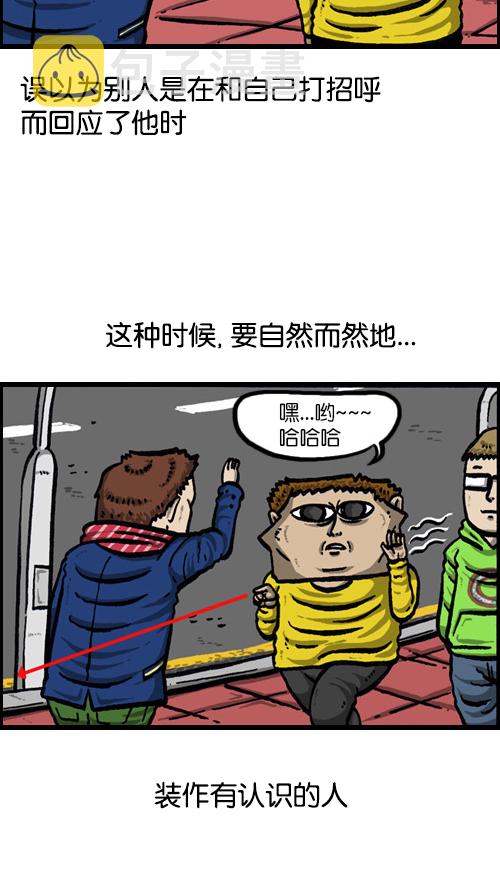 心灵的声音电影完整版免费漫画,[第77话] 尴尬2图