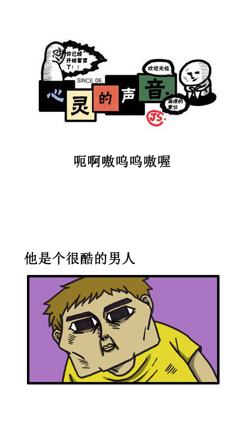 心灵的声音李光洙观看漫画,[第30话] 呃啊嗷呜呜嗷喔1图