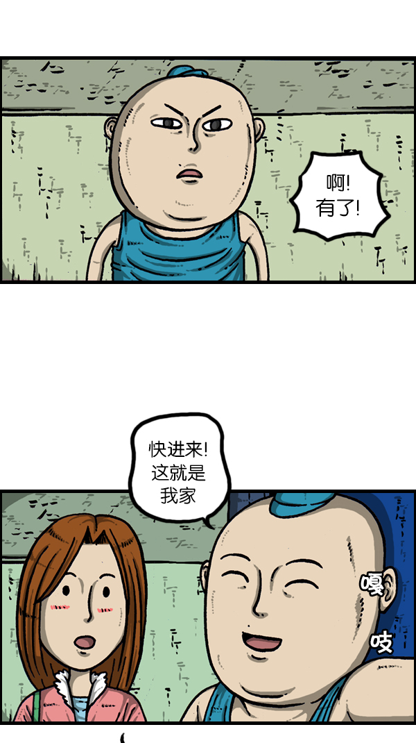 心里的声音铁王漫画,[第181话] 据点2图