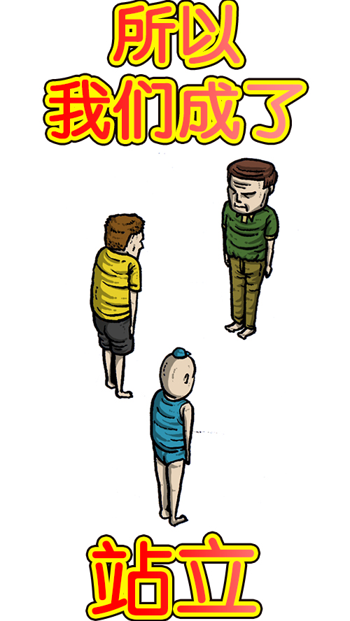 心里的声音图片漫画,[第162话] 站立一家人5图