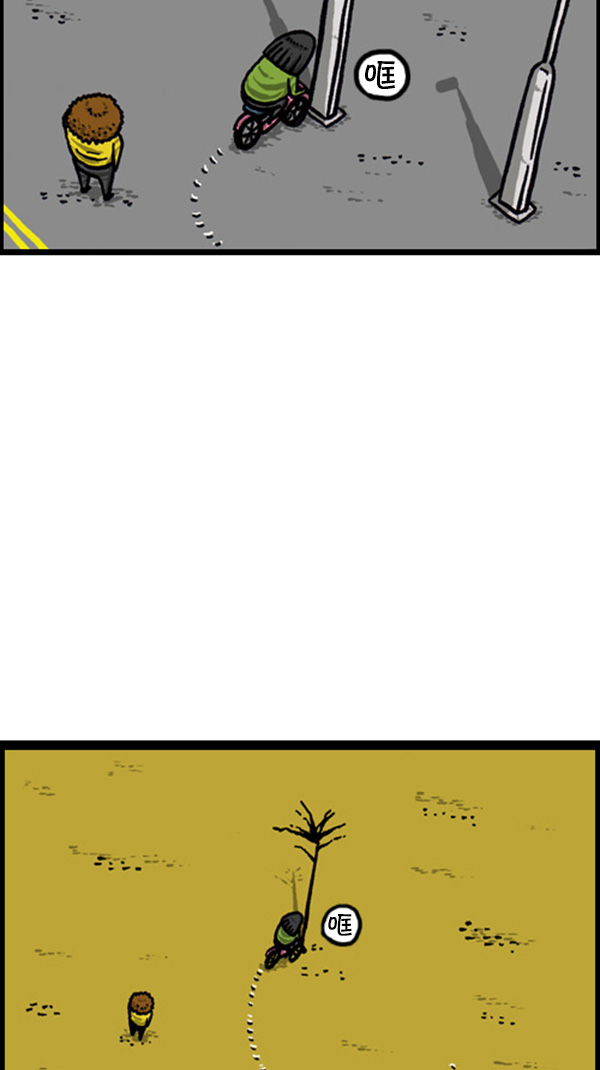 心灵的声音李光洙观看漫画,[第243话] 学骑自行车5图