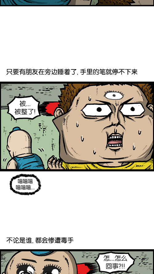 心灵的声音电影完整版免费漫画,[第157话] 涂鸦大战3图