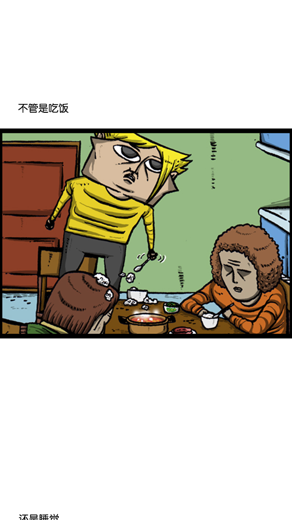 心灵的声音李光洙观看漫画,[第241话] 硬汉3图