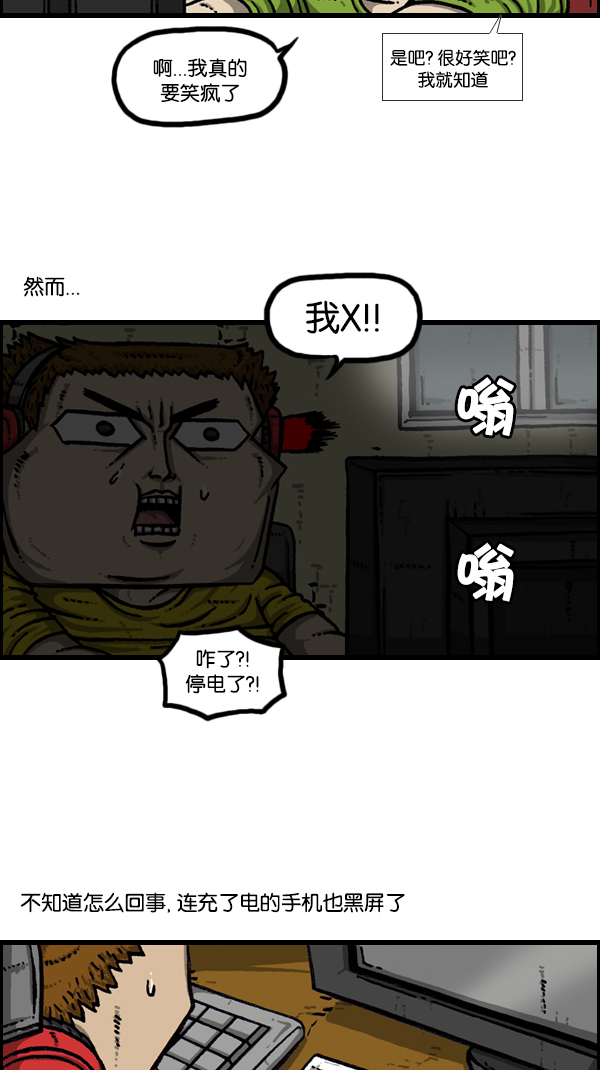 心灵的声音李光洙观看漫画,[第170话] 肢体语言3图