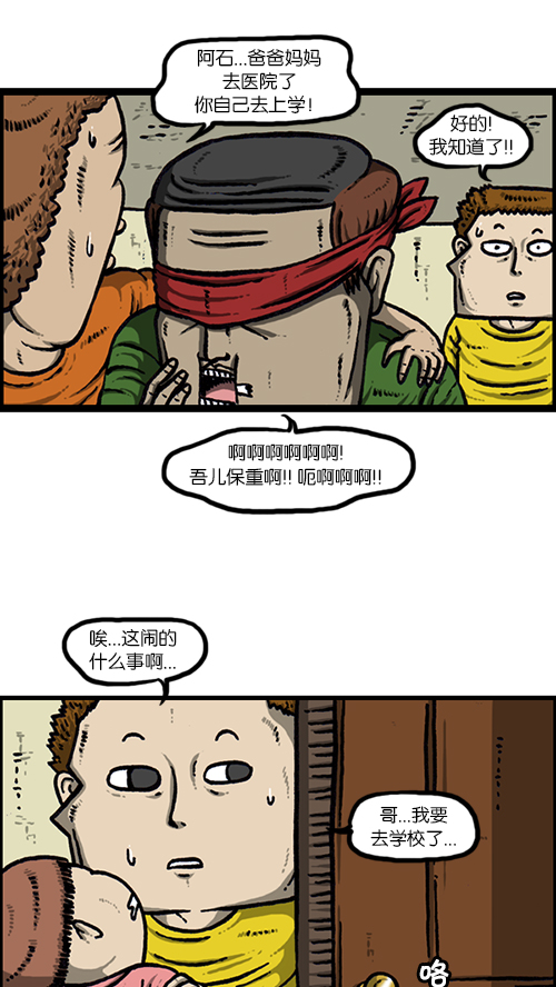 心灵的声音动画版在线观看漫画,[第148话] 宝宝和我5图