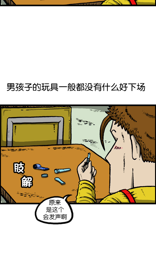 心灵的声音作者漫画,[第101话] 鼻子里的小哨子2图