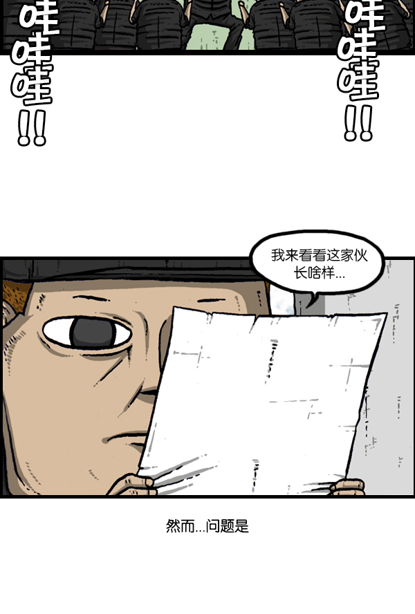 心灵的声音豆瓣漫画,[第168话] 两个队长4图