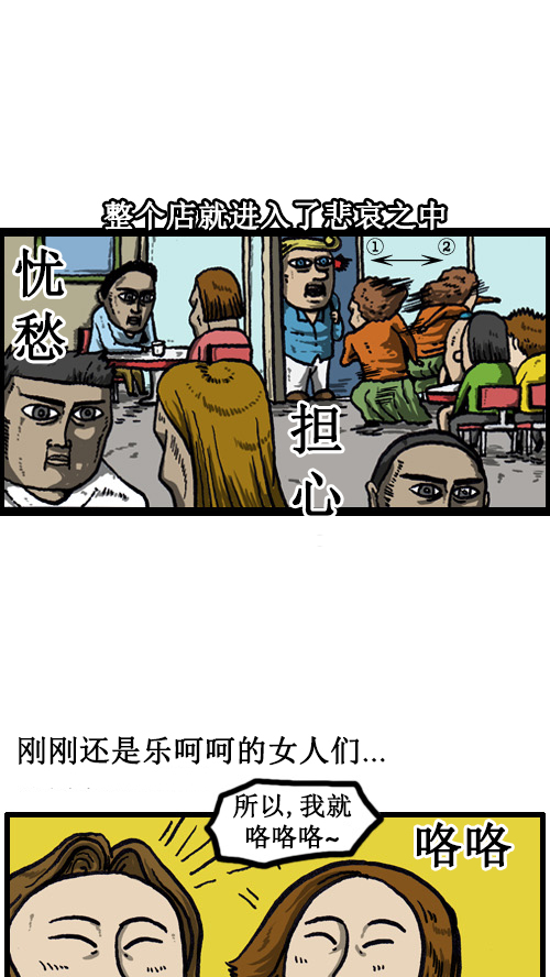 心灵的声音动画漫画,[第38话] 英语男2图