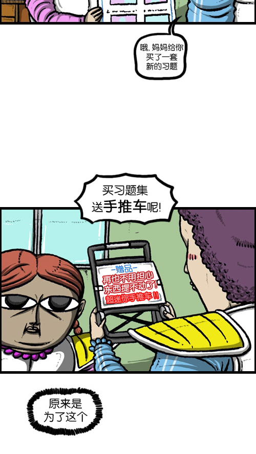 心灵的声音电影完整版免费漫画,[第81话] 赵石密卷2图