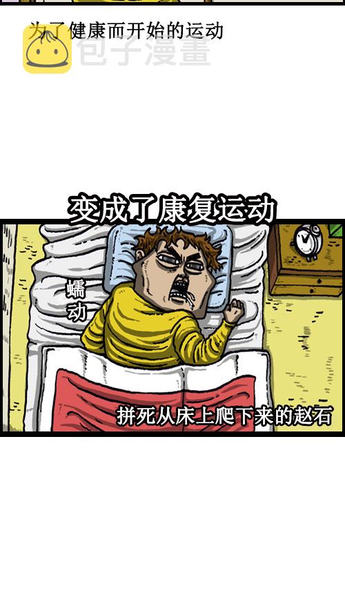 心灵的声音诗歌漫画,[第55话] 新年目标实现得怎么样了？4图