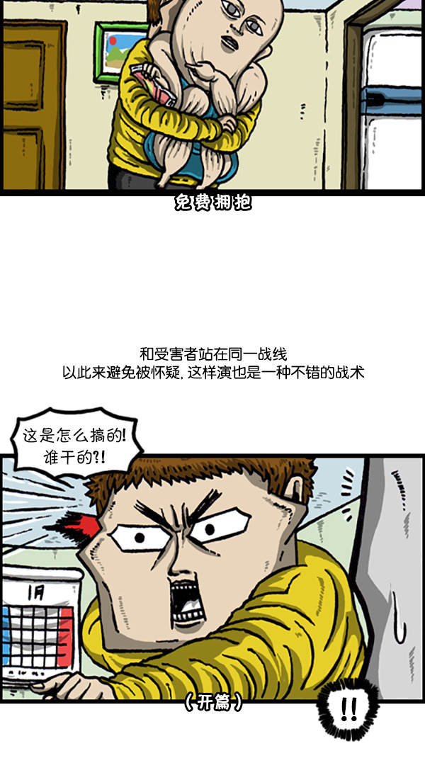 心灵的声音动画漫画,[第215话] 内心戏4图