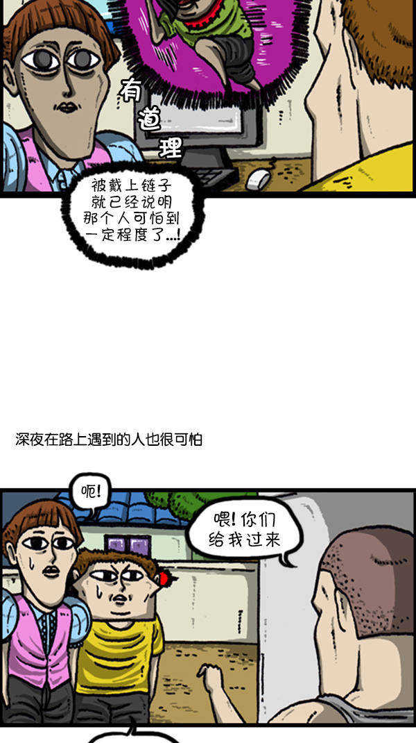 心里的声音好看吗漫画,[第223话] 人最可怕4图