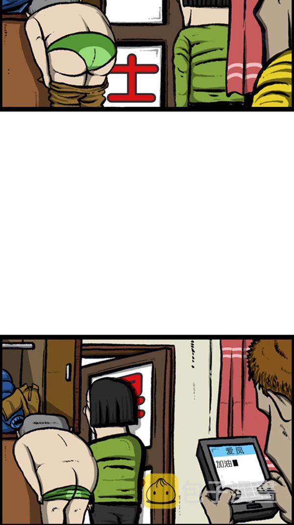 心里的声音图片漫画,[第235话] 新身体5图