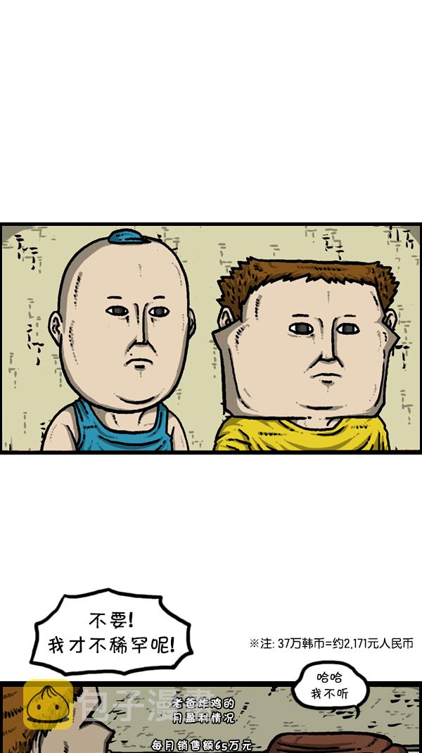 心里的声音图片漫画,[第303话] 继承者们4图