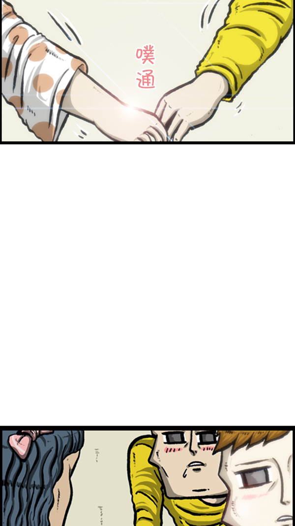 心灵的声音动画漫画,[第230话] 搭讪吧4图