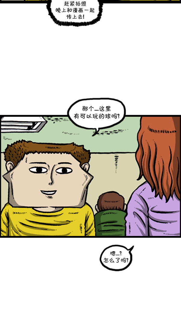 心灵的声音李光洙观看漫画,[第273话] 坑侄...?4图