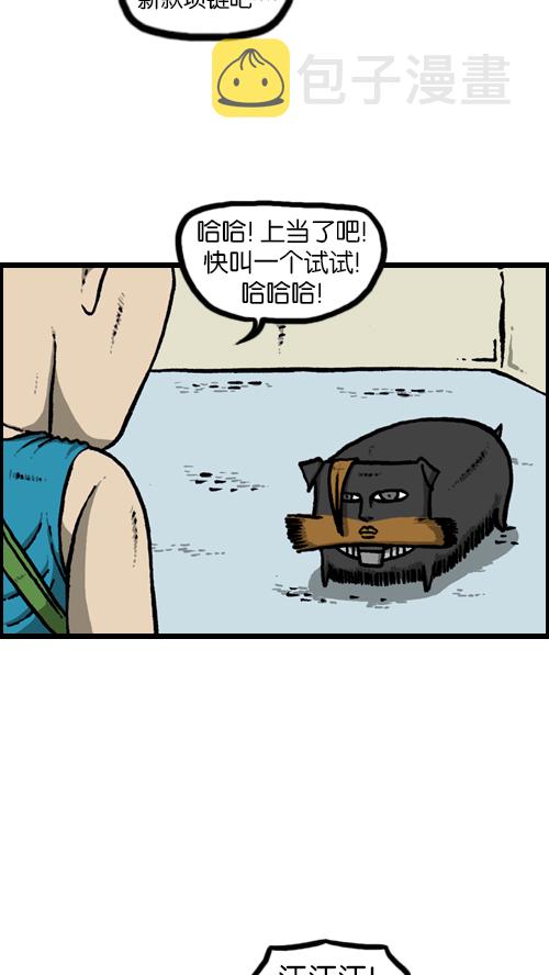 心里的声音图片漫画,[第115话] 不要再叫了5图