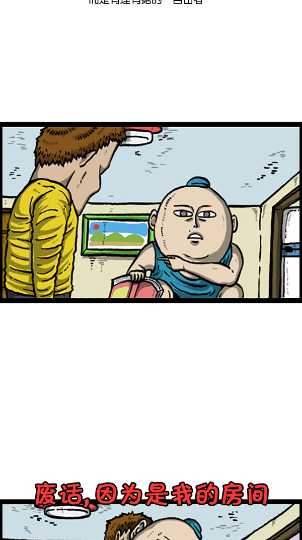 心灵的声音动画漫画,[第215话] 内心戏3图