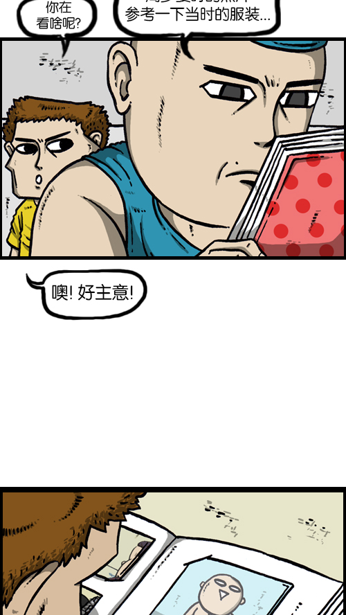 心灵的声音漫画第一话漫画,[第118话] MC 赵石3图