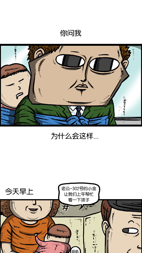 心灵的声音动画版在线观看漫画,[第148话] 宝宝和我2图