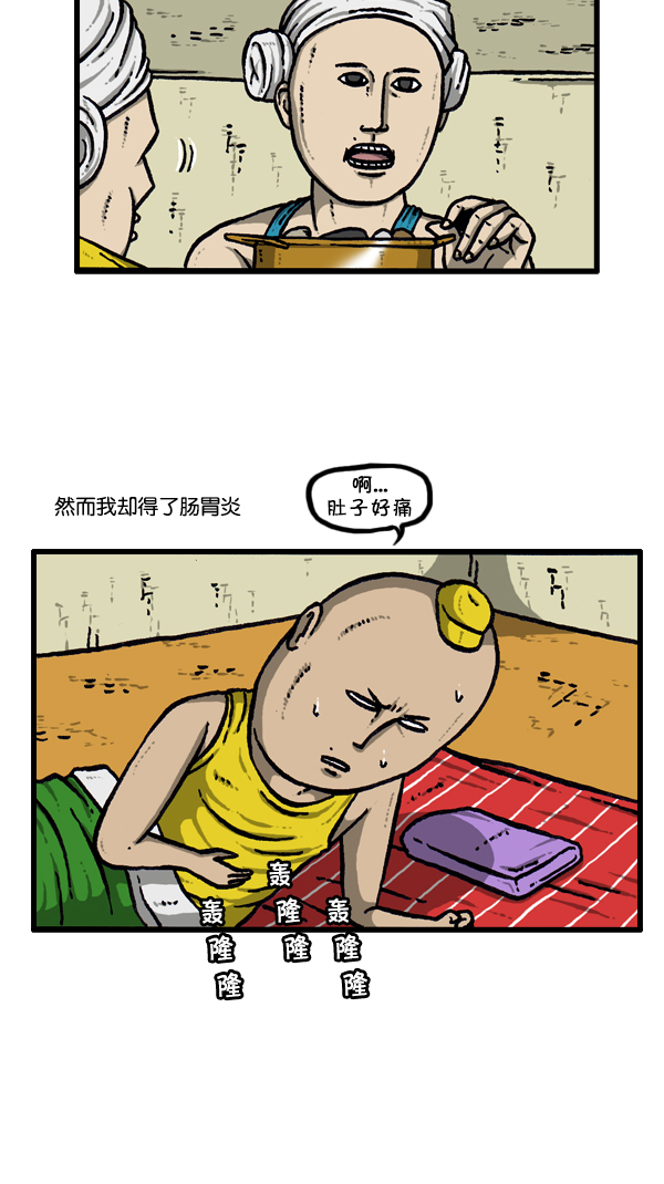 心灵的声音迅雷下载漫画,[第296话] 黑夜传说2图