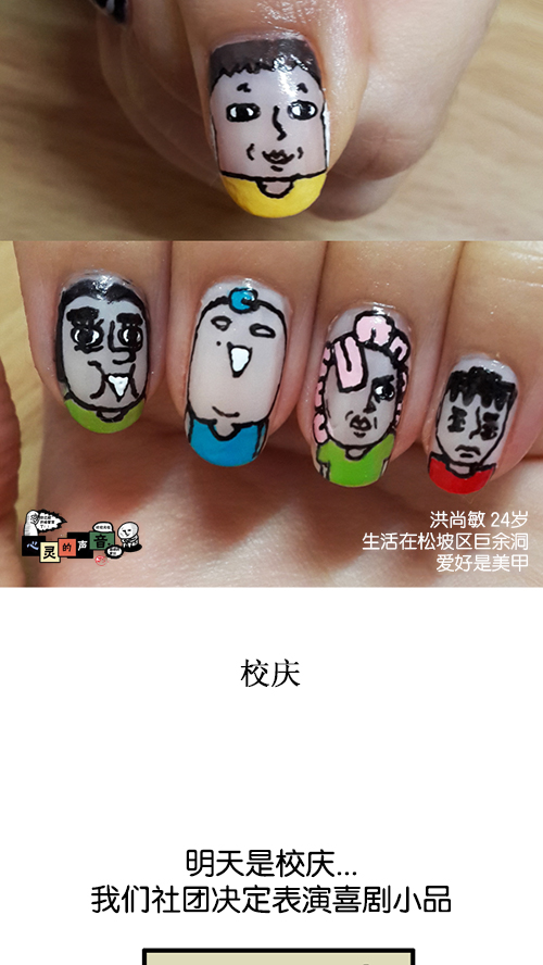 心灵的声音电影完整版免费漫画,[第131话] 校庆1图