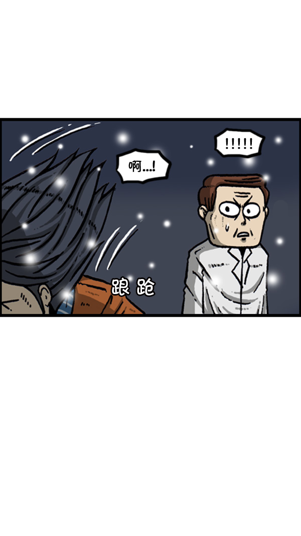 心灵的声音李光洙观看漫画,[第269话] 蜘蛛侠2图