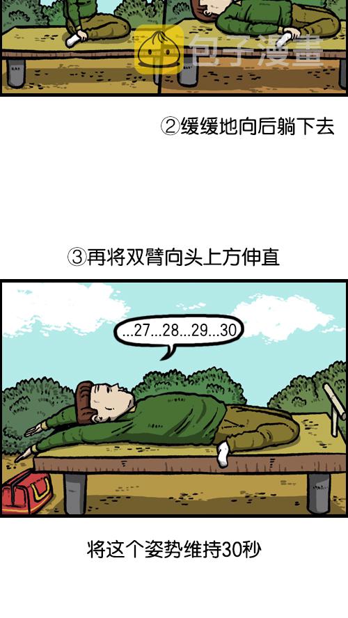 心灵的声音动画漫画,[第93话] 卧金刚式4图
