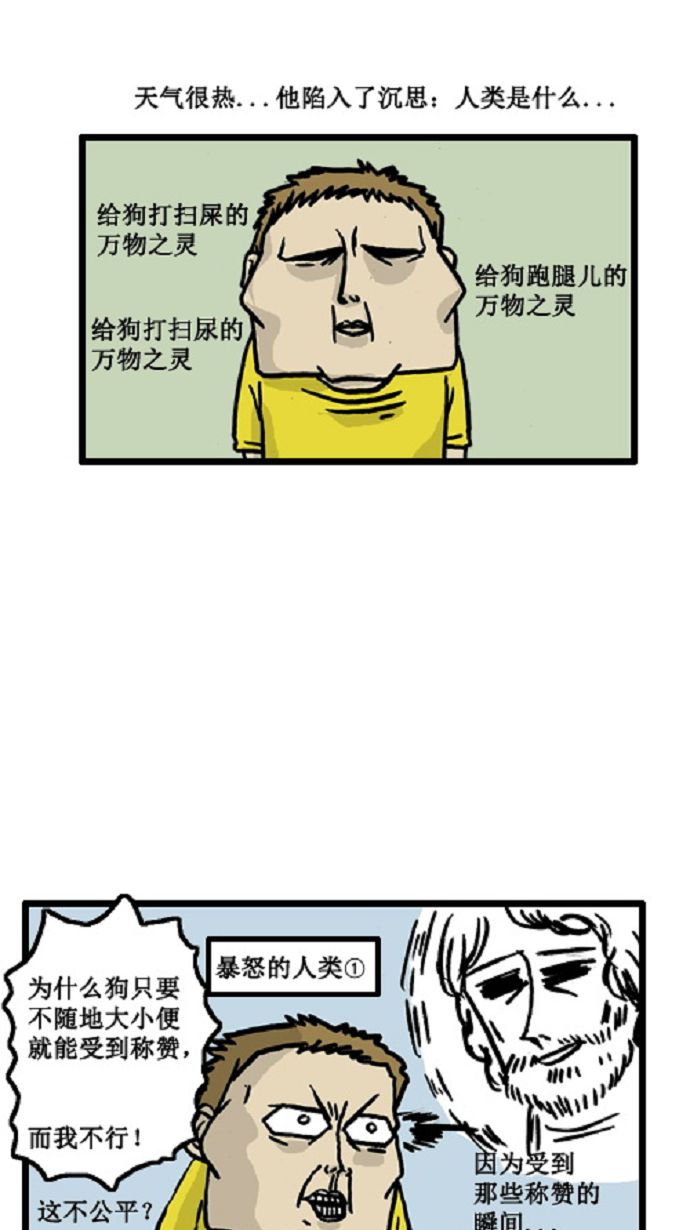 心灵的声音动画第八集漫画,[第4话] 症状2图