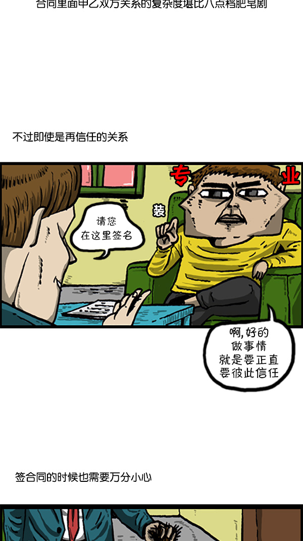 心灵的声音迅雷下载漫画,[第213话] 大家的赵石3图