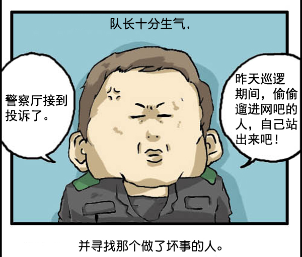 心里的声音图片漫画,补充篇 [312话] 童话4图