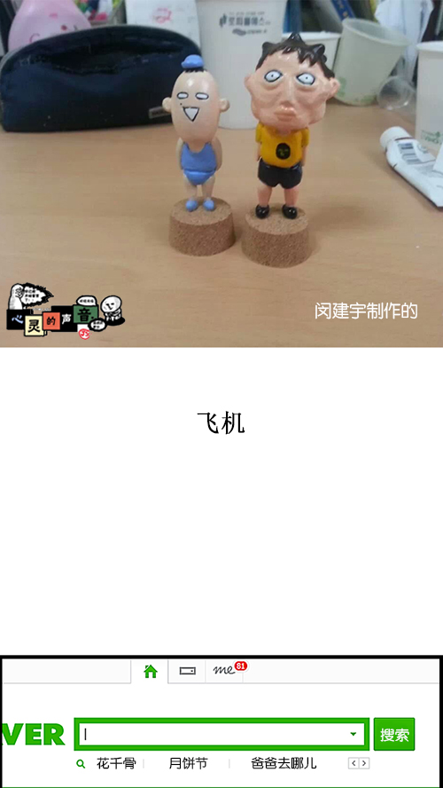 心里的声音第二季全集免费漫画,[第128话] 飞机1图