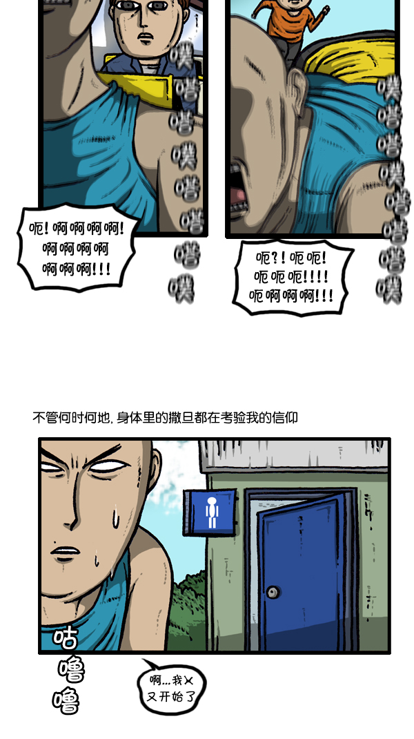 心灵的声音迅雷下载漫画,[第296话] 黑夜传说4图