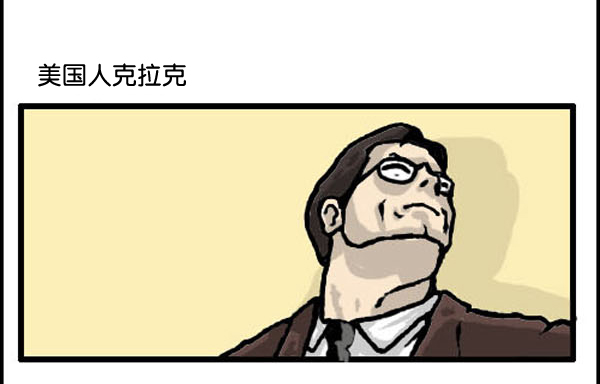 心灵的声音李光洙观看漫画,补充篇 [324话] 超人2图