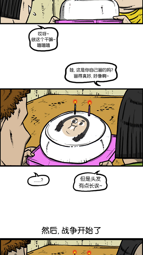 心灵的声音电影完整版免费漫画,[第149话] 蚂蚁4图