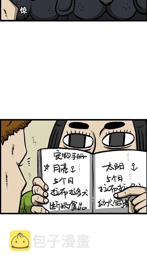 心灵的声音李光洙观看漫画,[第125话] 巨婴3图