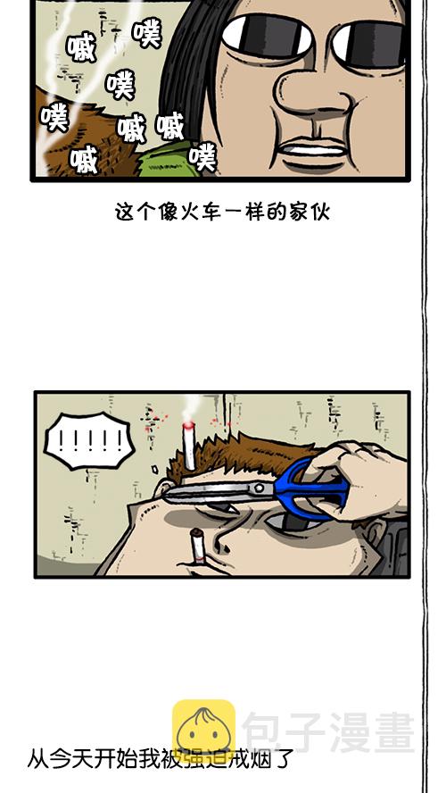 心灵的声音合集漫画,[第141话] 戒烟5图
