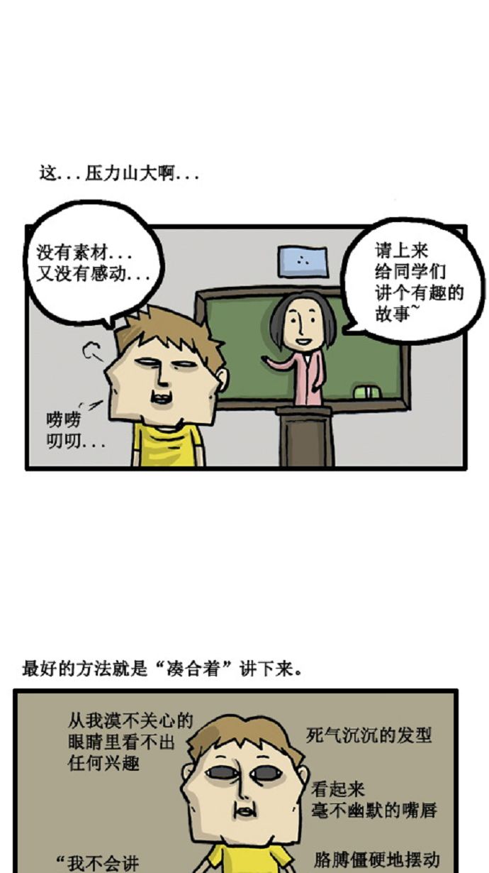 心灵的声音动画版在线观看漫画,[第3话] 凑合着讲2图