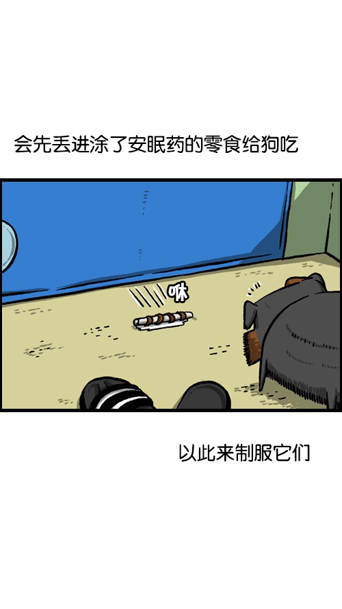 心灵的声音动画在线观看漫画,[第85话] 我独自在家3图