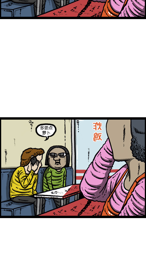 心灵的声音漫画免费观看漫画,[第99话] 害羞鬼5图