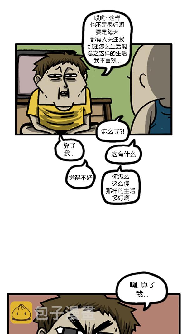 心灵的声音动画漫画,[第185话] 如果，访问，回忆3图