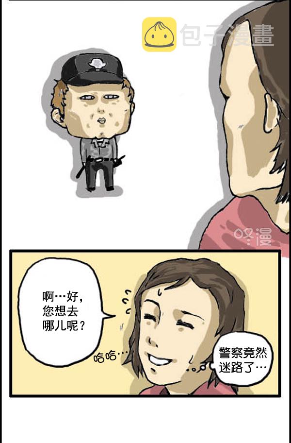 心灵的声音电影完整版免费漫画,补充篇 [307话] 屈辱5图