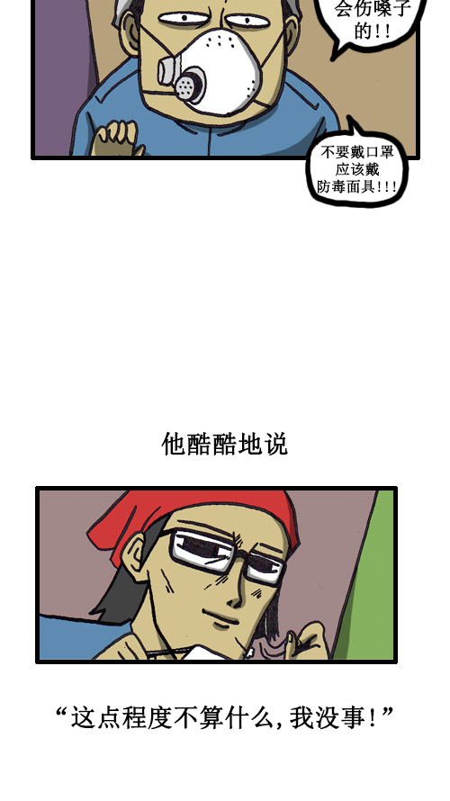 心灵的声音李光洙观看漫画,[第30话] 呃啊嗷呜呜嗷喔5图