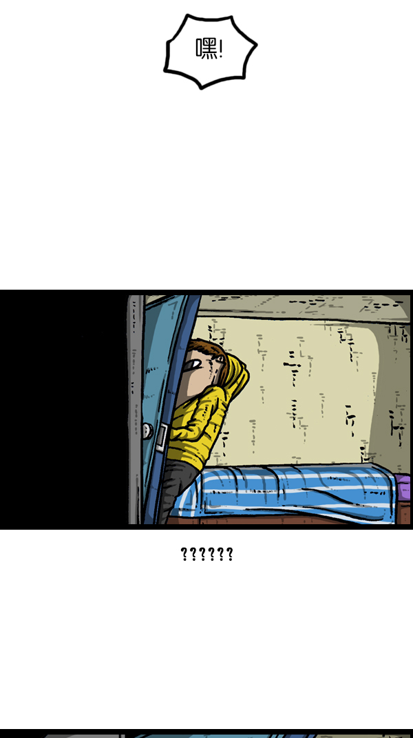 心灵的声音李光洙观看漫画,[第180话] 门3图